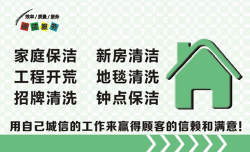 珠海如意保潔公司 珠海如意保潔公司